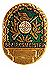 Bezirksmeister - mit Gravurfeld
